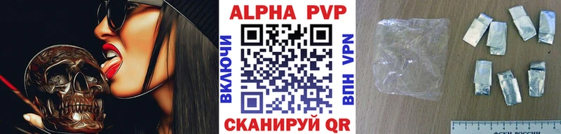 APVP VHQ  цена   Волчанск 