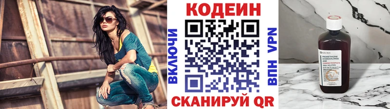 где можно купить   Волчанск  блэк спрут ТОР  Codein напиток Lean (лин) 