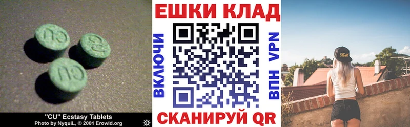 Ecstasy ешки  Волчанск 