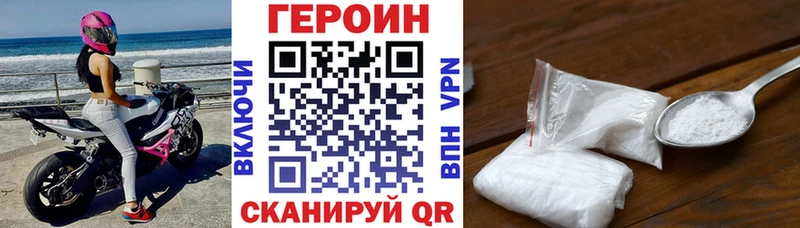 Героин герыч  продажа наркотиков  Волчанск 