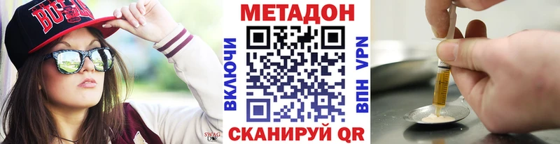 МЕТАДОН белоснежный  Волчанск 