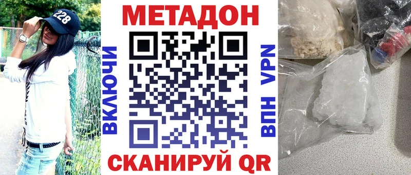 МЕТАДОН кристалл Волчанск