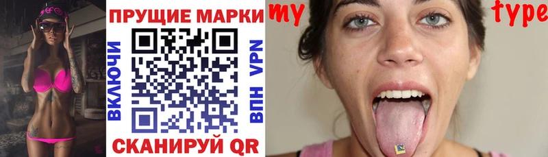 купить наркотик  ОМГ ОМГ как зайти  Марки NBOMe 1,8мг  Волчанск 
