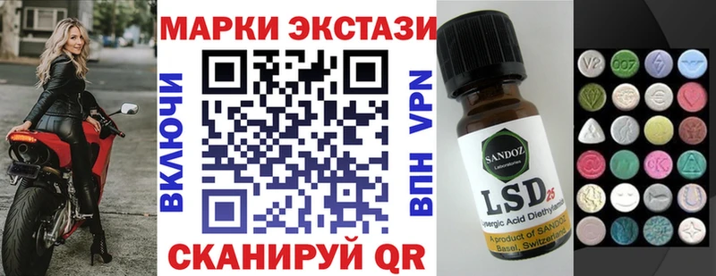 Марки 25I-NBOMe 1,5мг Волчанск
